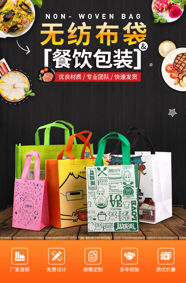 德宏傣族景颇族自治州无纺布袋无纺布手提环保袋定制