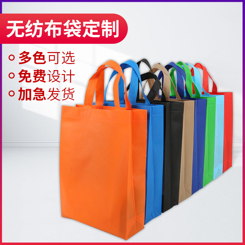 德宏傣族景颇族自治州无纺布手提袋定做
