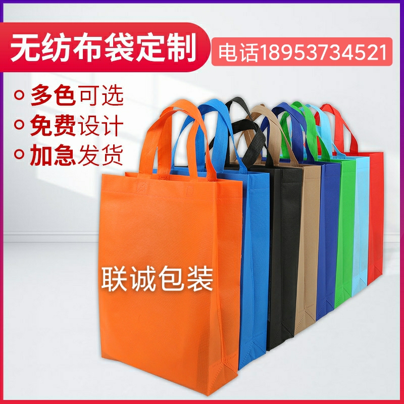 德宏傣族景颇族自治州无纺布购物袋