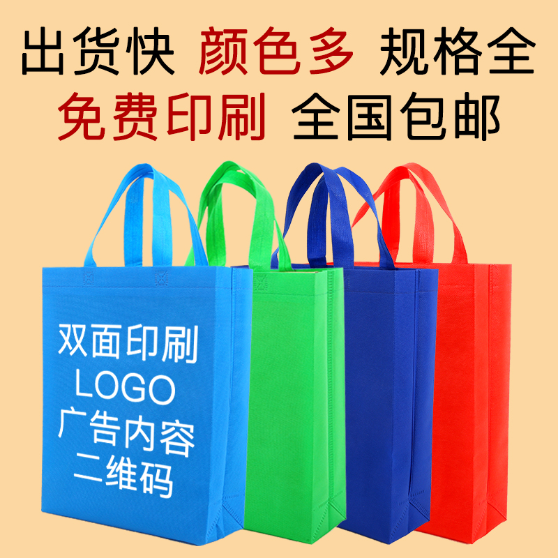德宏傣族景颇族自治州无纺布手提袋定做