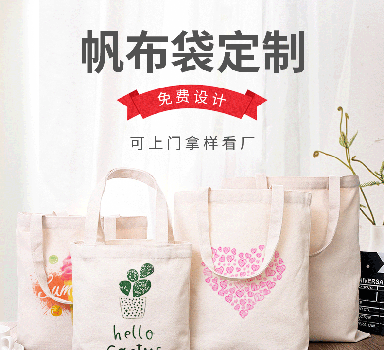 德宏傣族景颇族自治州环保袋棉布帆布包