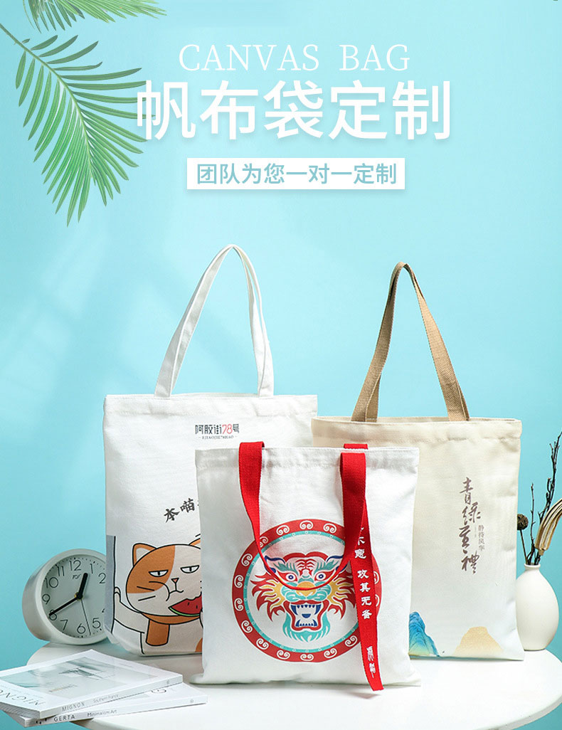 德宏傣族景颇族自治州帆布包批发空白手提