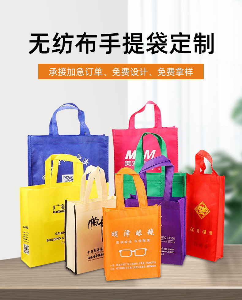 德宏傣族景颇族自治州无纺布购物袋无纺布手提袋定制