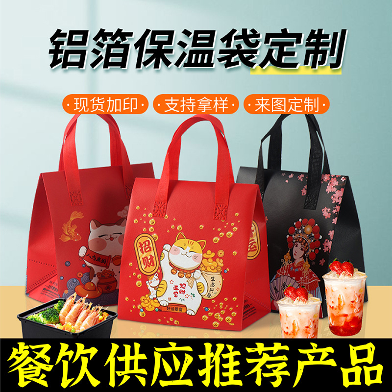 德宏傣族景颇族自治州无纺布保温袋