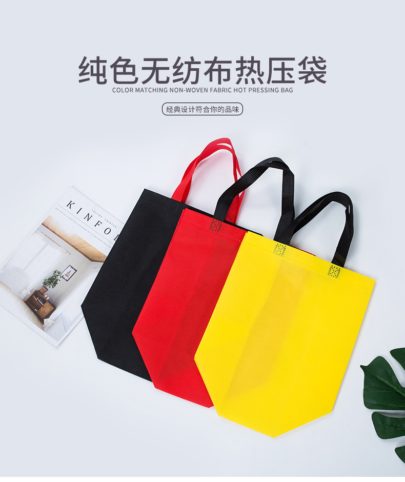 德宏傣族景颇族自治州热压无纺布袋纯色立体袋
